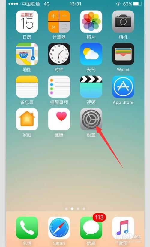 苹果6怎么弄悬浮球