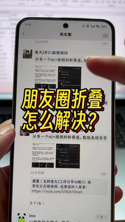 余下全文的朋友圈怎么发