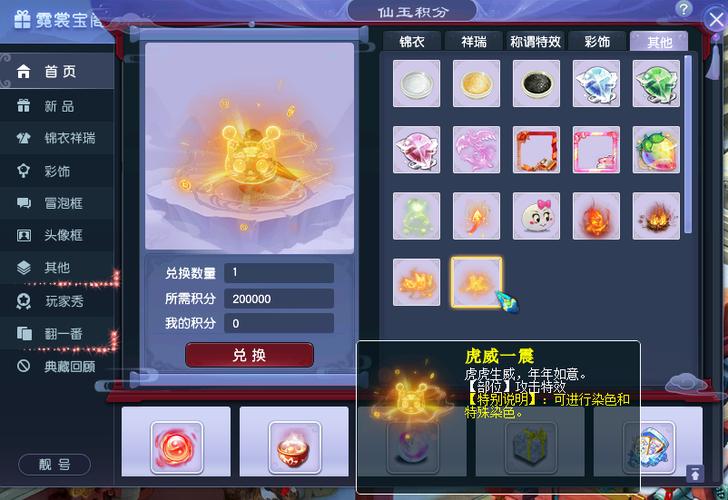 打开祥瑞界面的快捷键是什么