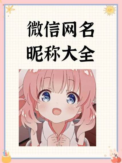 光子的微信昵称