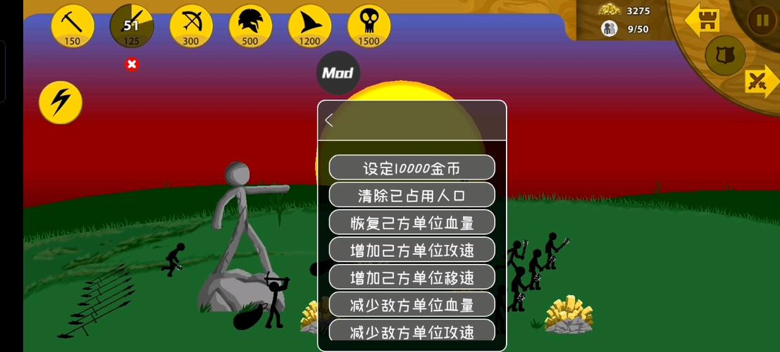火柴人战争遗产2.5版本修改器