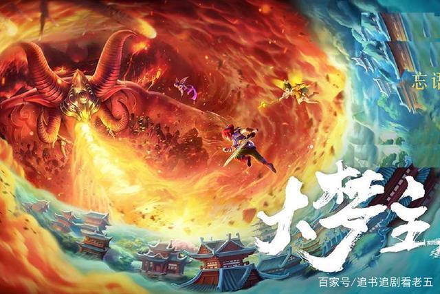 大梦主最新章节在线阅读缩略图
