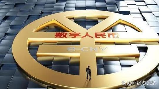 人民币数字货币试点图标