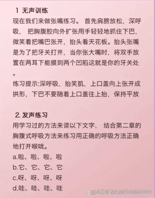 唱歌喉咙打不开怎么办