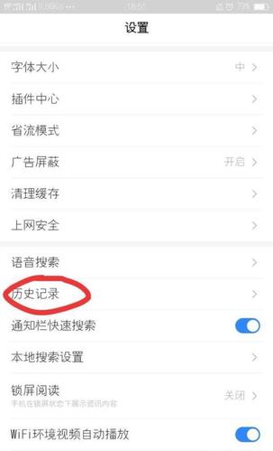 ipad百度怎么删除搜索记录