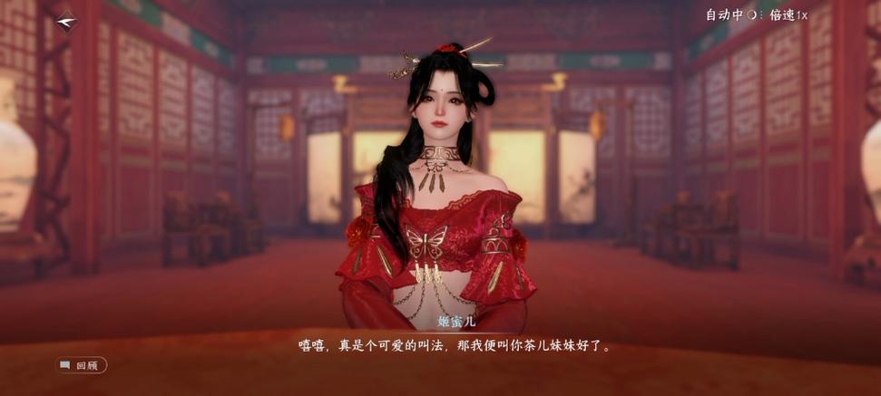 逆水寒奇遇最聪明的人
