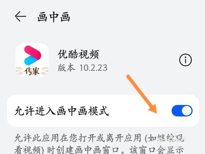 优酷退出后继续缓存怎么设置