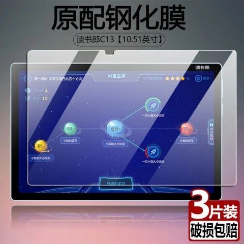 蓝光钢化膜的优缺点
