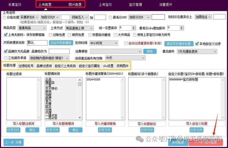 多平台上货软件