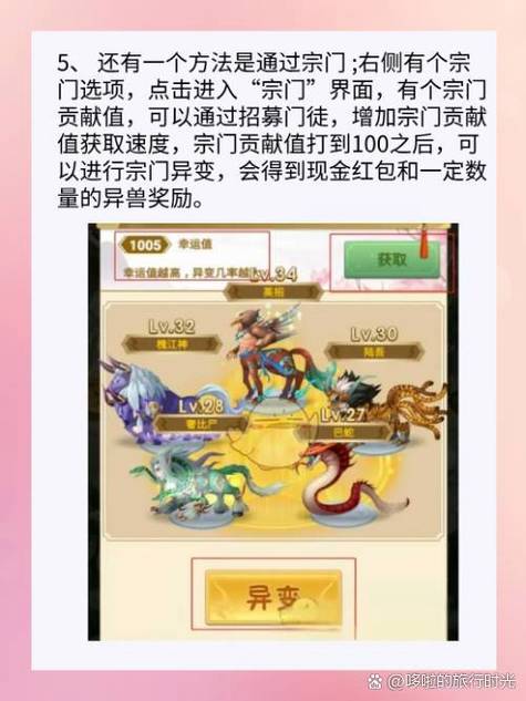 山海经异变看不了广告如何解决?