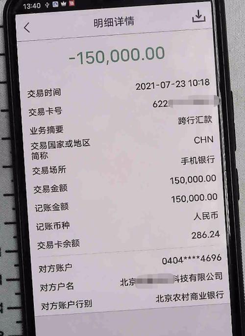股票协议交易骗了几万