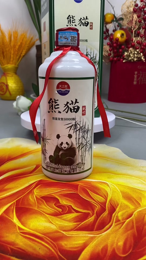珍藏熊猫酒53度