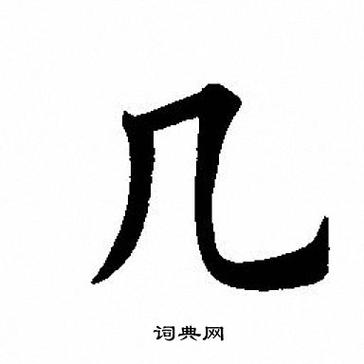 初学毛笔字用几号毛笔