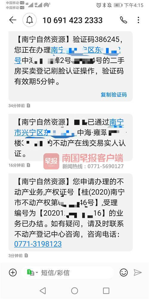 下载邕e登app