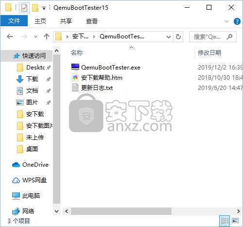 qemu启动测试器终结版