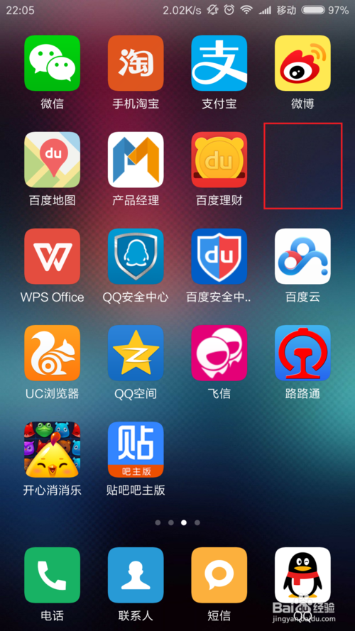 小米8怎么隐藏应用缩略图