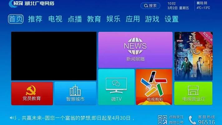 湖北广电机顶盒怎么连接电视