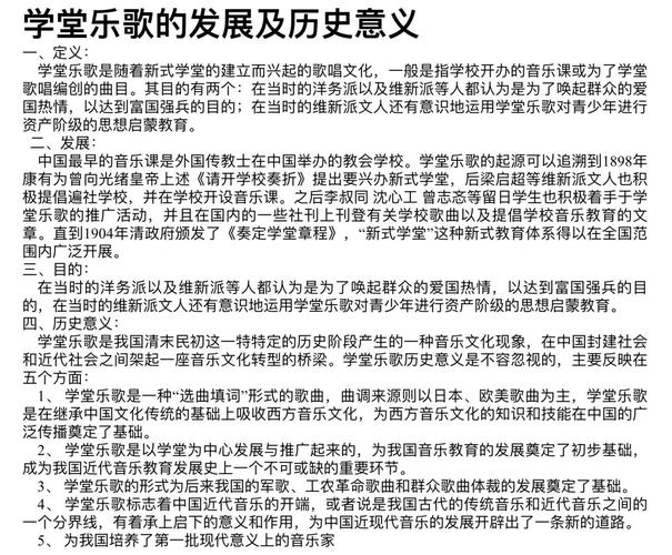 乐歌美文安卓版