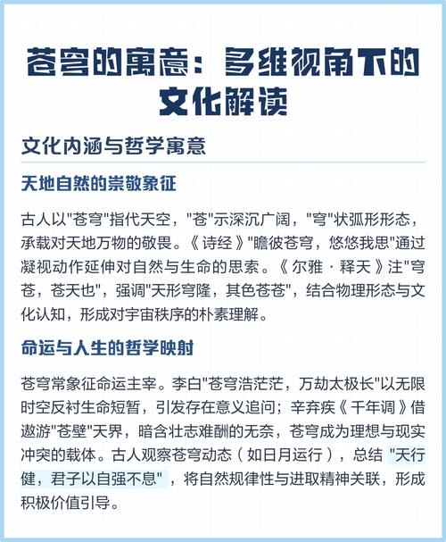 苍穹指的是什么意思