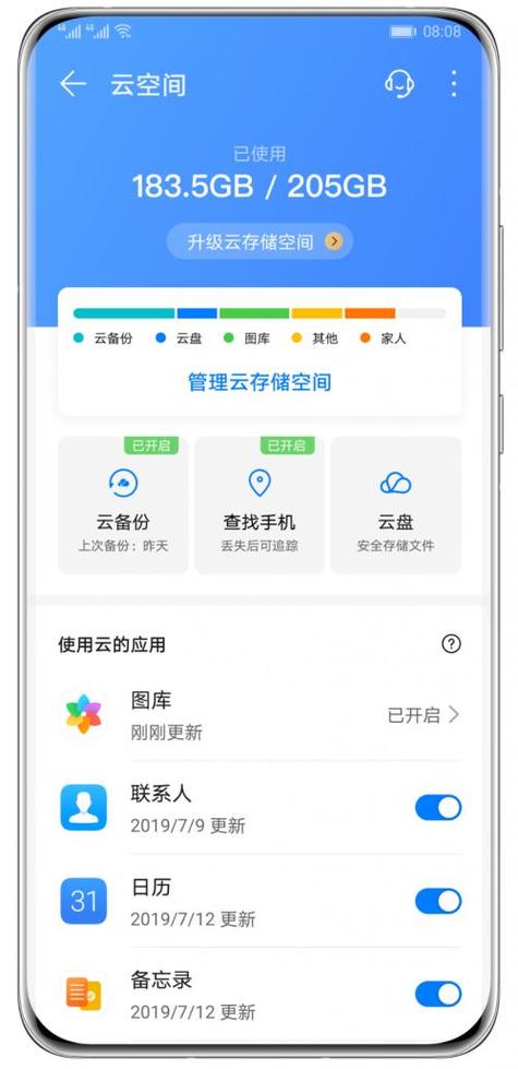 华为云存储安全吗