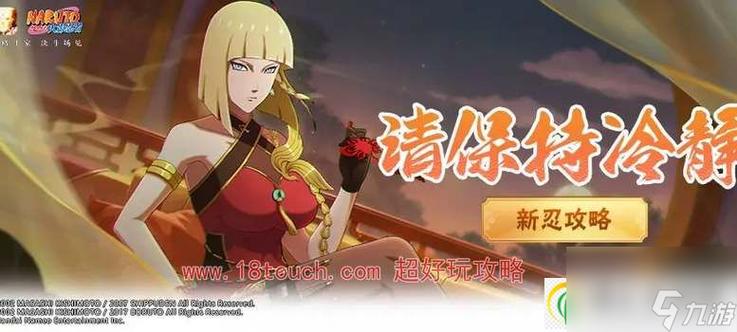 火影忍者90帧画质助手