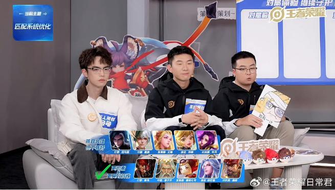 王者荣耀直播间的相关问题