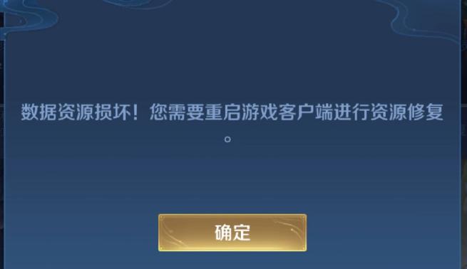 王者荣耀开局小提示