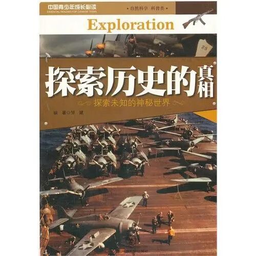 日本侵华根本原因