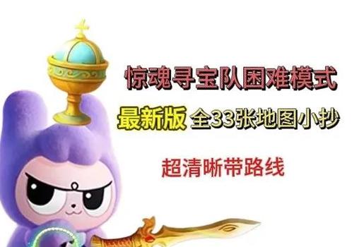 5级龙巢怎么找最快