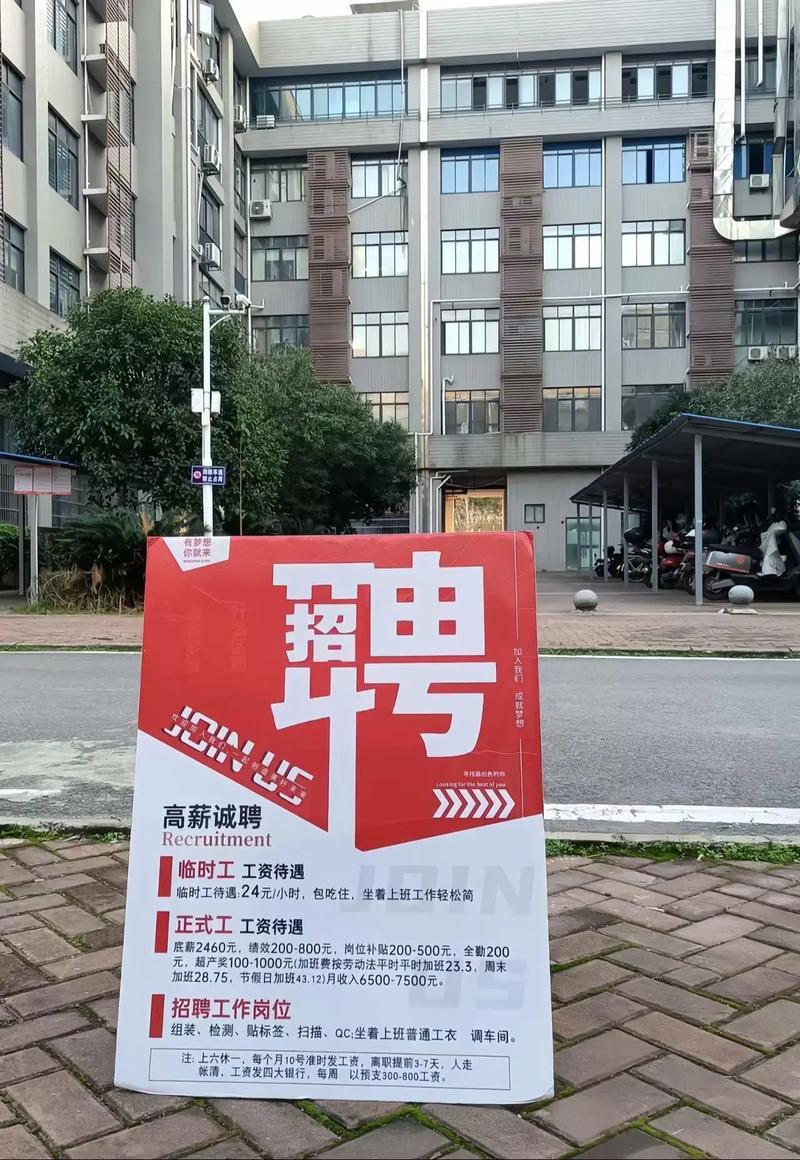莱芜都市网人才招聘游戏截图