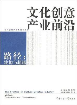 十大文化产业