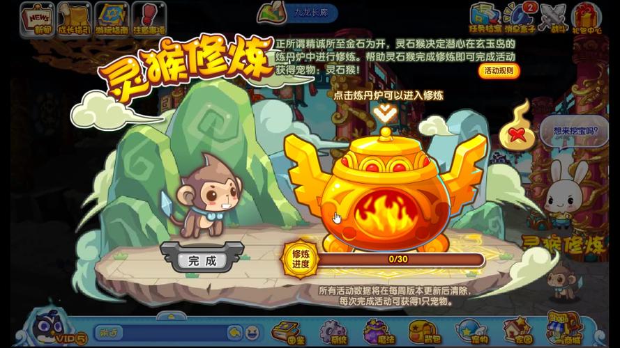 洛克王国灵石猴现在还能得吗