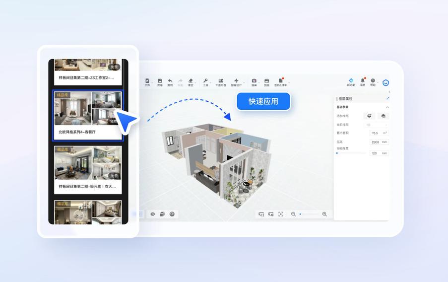 酷家乐企业版破解