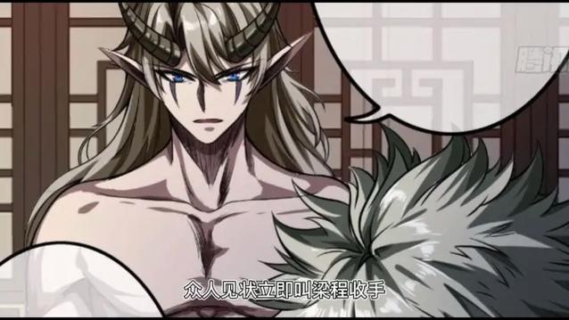 魔临漫画免费阅读