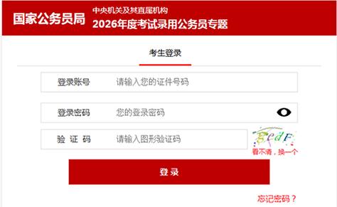 成绩查询网站入口