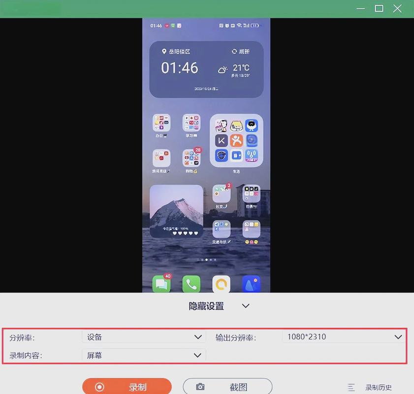 oppo手机录制视频怎么录