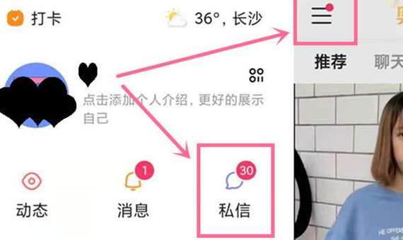 别人的快手私信怎么查