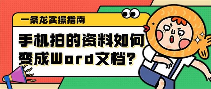 免费用的手机文档软件