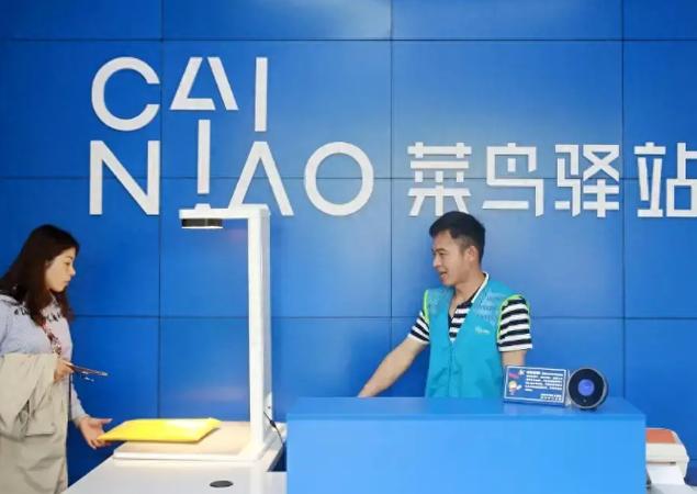 菜鸟驿站保证金冻结步骤缩略图
