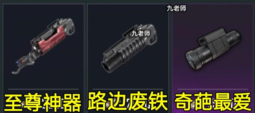 地铁逃生怎么获得榴弹枪缩略图