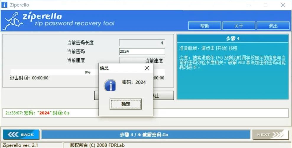 压缩包解压密码怎么破