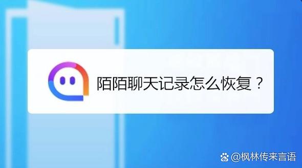 陌陌的聊天记录怎么删除缩略图