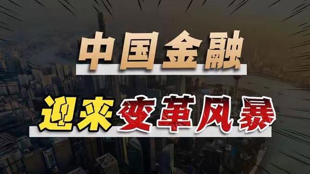 崛起从金融开始缩略图