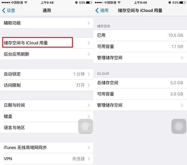 手机为什么越用内存越小图标