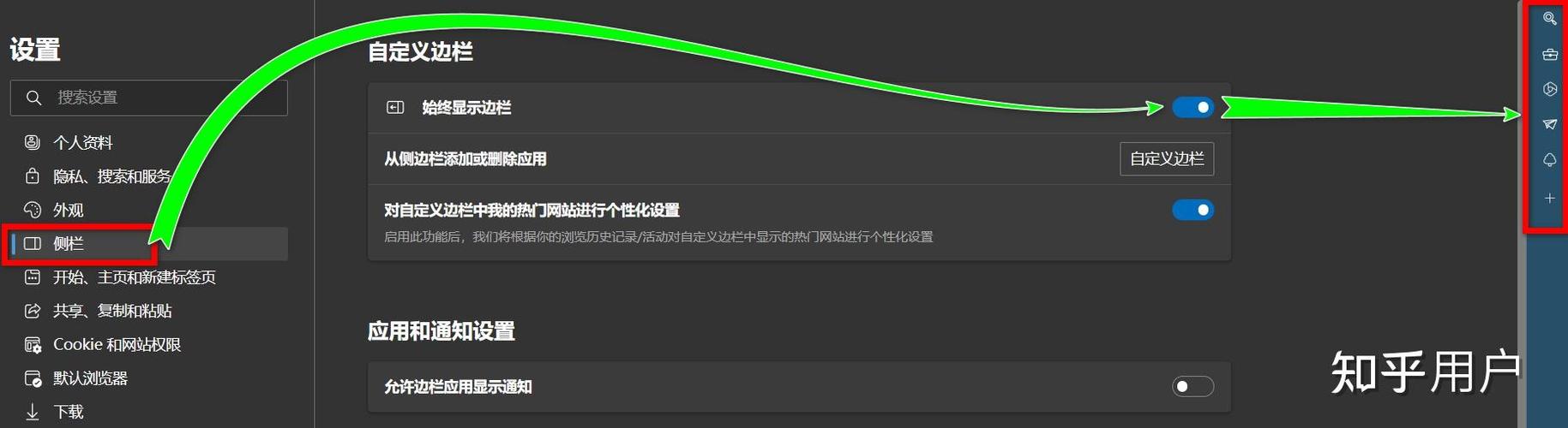 为什么侧边栏突然消失了