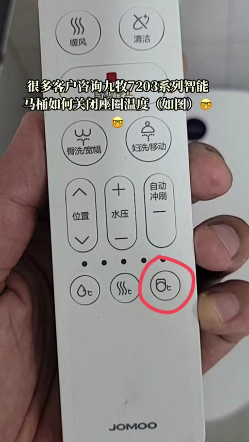 九牧智能马桶常见故障