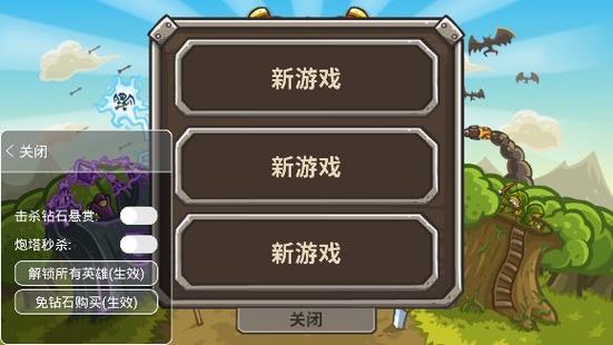 王国保卫战随机修改版最新版本更新