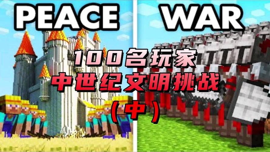 1000人我的世界文明模拟战争游戏截图