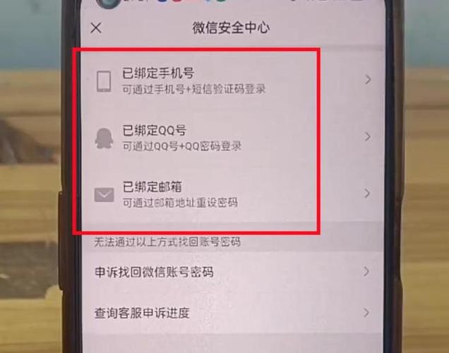 微信转账密码忘记了怎么找回