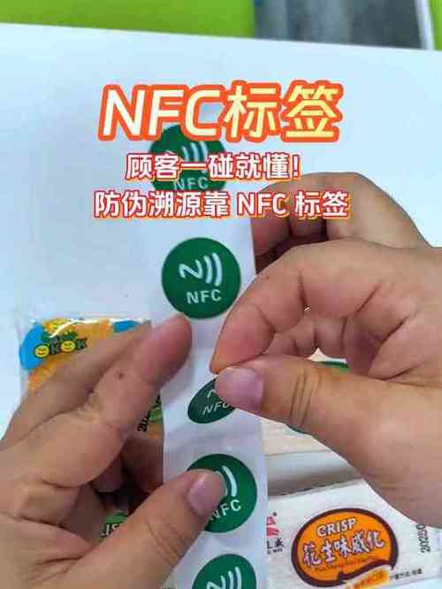 nfc是什么手机功能